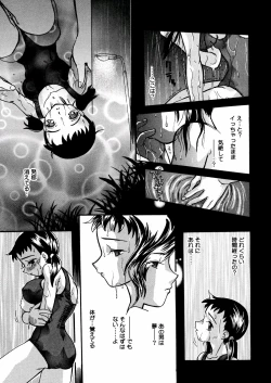 Page 112 of Mizu no Kusari