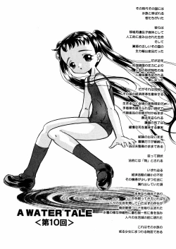 Page 150 of Mizu no Kusari