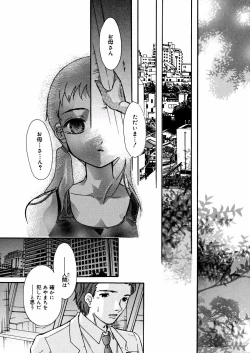 Page 163 of Mizu no Kusari