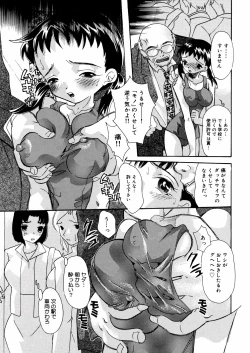 Page 24 of Mizu no Kusari