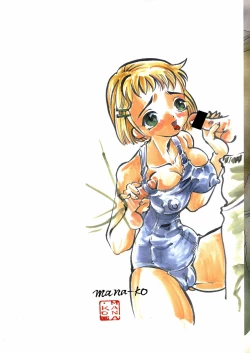 Page 2 of Mizu no Kusari