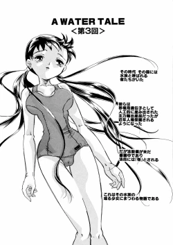 Page 38 of Mizu no Kusari