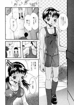 Page 41 of Mizu no Kusari