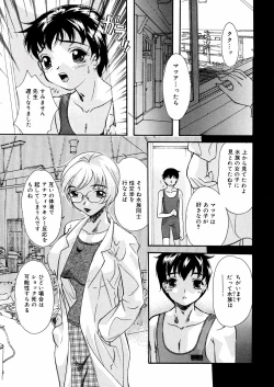 Page 42 of Mizu no Kusari