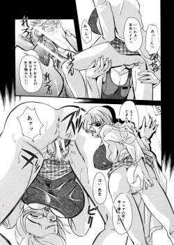 Page 44 of Mizu no Kusari