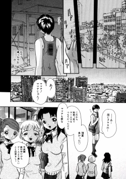Page 47 of Mizu no Kusari