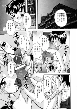 Page 48 of Mizu no Kusari