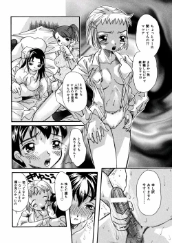 Page 55 of Mizu no Kusari
