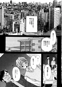 Page 6 of Mizu no Kusari