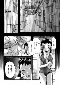 Page 71 of Mizu no Kusari