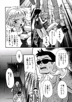 Page 89 of Mizu no Kusari