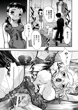 Page 95 of Mizu no Kusari