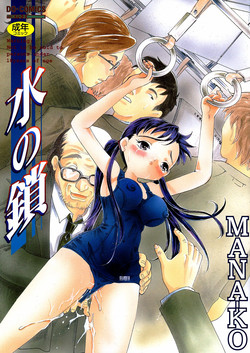 Download Mizu no Kusari