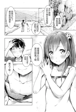 Page 2 of Onii-chan no Sei Dakara ne!!