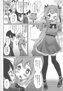 Page 130 of Otokonoko Heaven Vol. 20 Otokonoko x Insei Milk Time