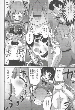 Page 138 of Otokonoko Heaven Vol. 20 Otokonoko x Insei Milk Time