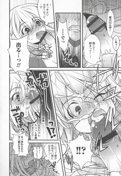 Page 152 of Otokonoko Heaven Vol. 20 Otokonoko x Insei Milk Time