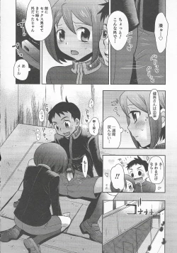 Page 178 of Otokonoko Heaven Vol. 20 Otokonoko x Insei Milk Time