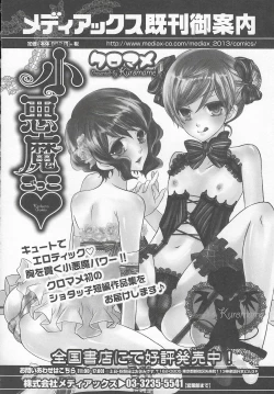 Page 184 of Otokonoko Heaven Vol. 20 Otokonoko x Insei Milk Time