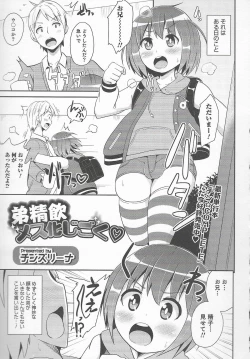 Page 23 of Otokonoko Heaven Vol. 20 Otokonoko x Insei Milk Time
