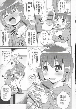 Page 27 of Otokonoko Heaven Vol. 20 Otokonoko x Insei Milk Time