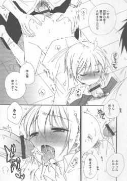 Page 57 of Otokonoko Heaven Vol. 20 Otokonoko x Insei Milk Time