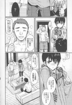 Page 90 of Otokonoko Heaven Vol. 20 Otokonoko x Insei Milk Time