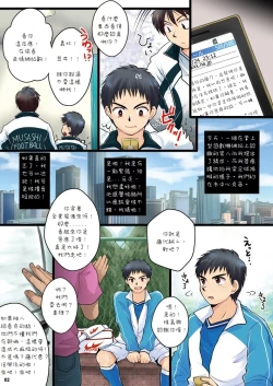 Page 2 of Ore no Otouto ga Hamedori Sareru Wake ga nai