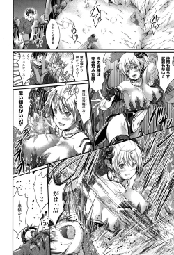 Page 6 of Kuroki Hitsuji no Dinner Show