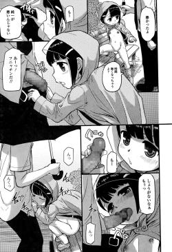 Page 117 of COMIC Mate legend Vol. 4 2015-08