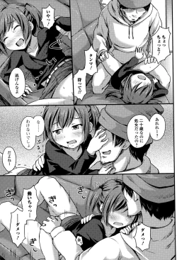 Page 187 of COMIC Mate legend Vol. 4 2015-08