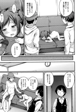 Page 195 of COMIC Mate legend Vol. 4 2015-08