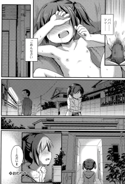 Page 198 of COMIC Mate legend Vol. 4 2015-08