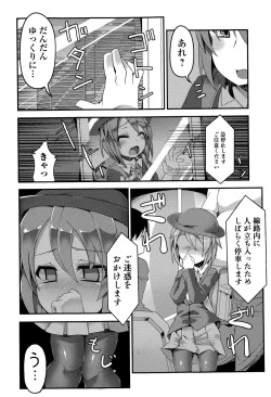 Page 219 of COMIC Mate legend Vol. 4 2015-08