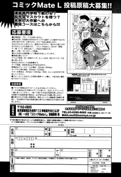 Page 258 of COMIC Mate legend Vol. 4 2015-08