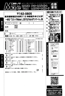 Page 259 of COMIC Mate legend Vol. 4 2015-08