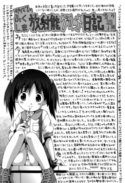 Page 261 of COMIC Mate legend Vol. 4 2015-08