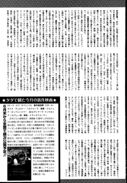 Page 263 of COMIC Mate legend Vol. 4 2015-08