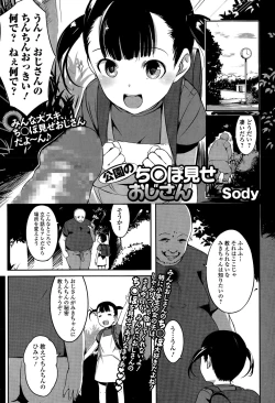 Page 39 of COMIC Mate legend Vol. 4 2015-08