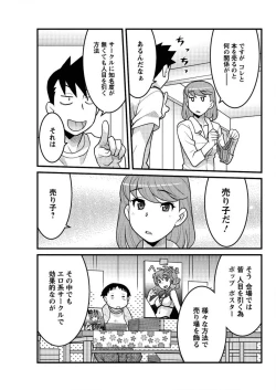 Page 117 of Kanbenshiteyo!? Ojousama Ch. 1-7