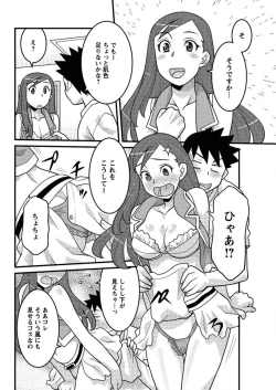 Page 122 of Kanbenshiteyo!? Ojousama Ch. 1-7