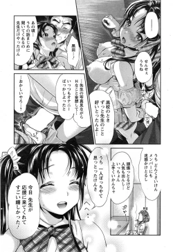 Page 29 of Idol Densetsu Kirari7