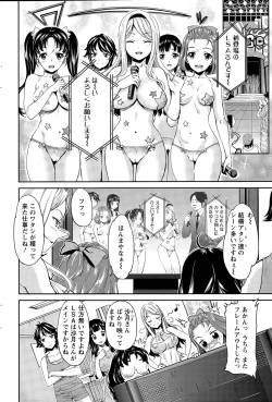 Page 94 of Idol Densetsu Kirari7