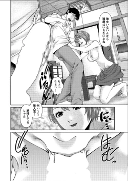 Page 12 of Aijin Apart2