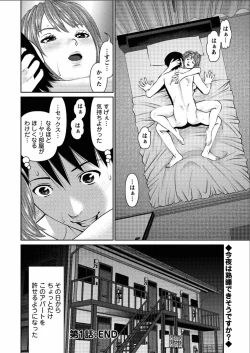 Page 20 of Aijin Apart2