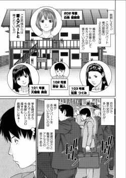 Page 7 of Aijin Apart2