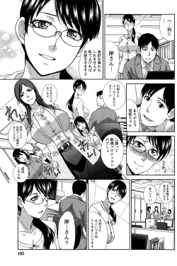 Page 105 of Namaiki! 2015-08
