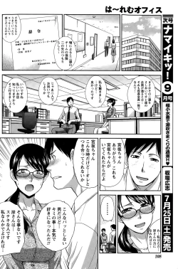 Page 108 of Namaiki! 2015-08