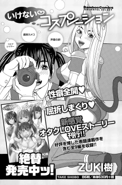 Page 124 of Namaiki! 2015-08