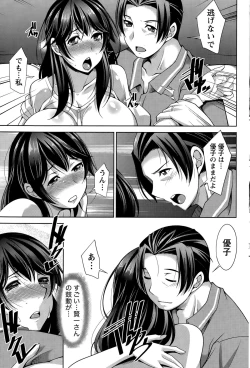 Page 195 of Namaiki! 2015-08